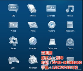 天助網軟件開發(fā)與手機應用高清視覺資源