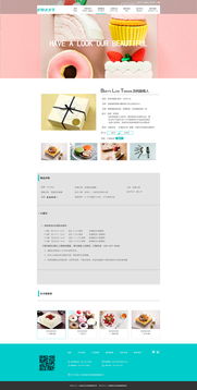 甜蜜網(wǎng)絡 甜品網(wǎng)頁設計與網(wǎng)絡工程的完美融合